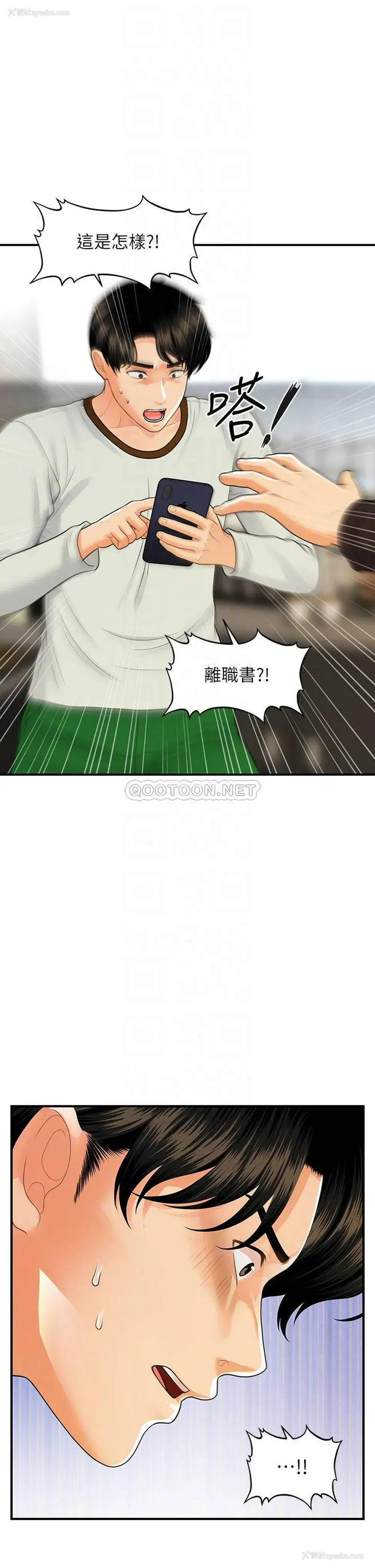 15P - 医美奇鸡