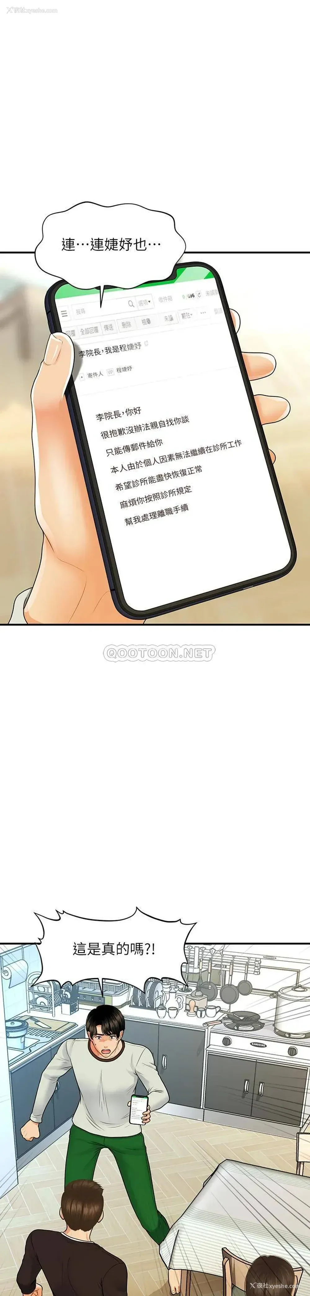 16P - 医美奇鸡