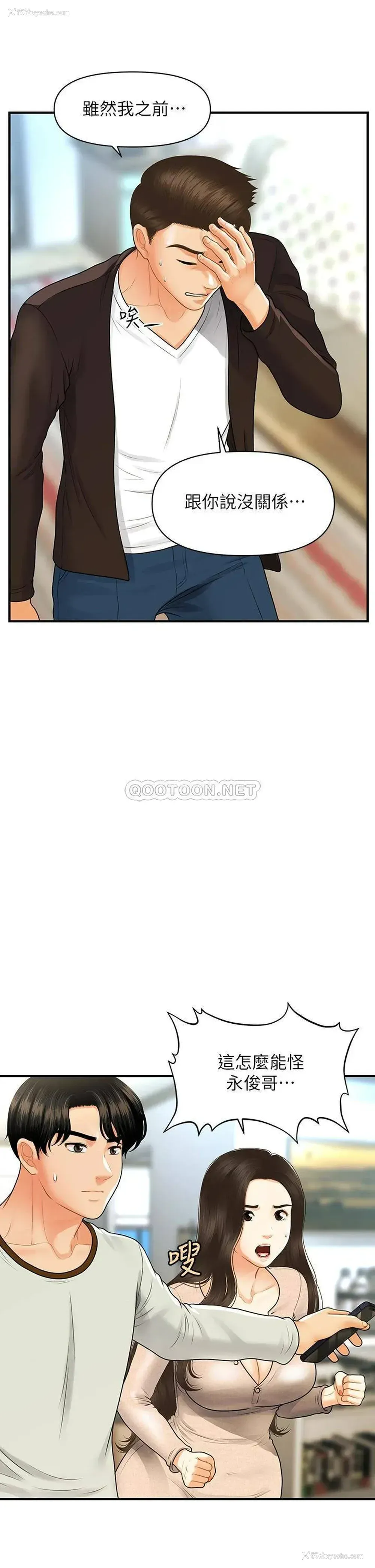 18P - 医美奇鸡