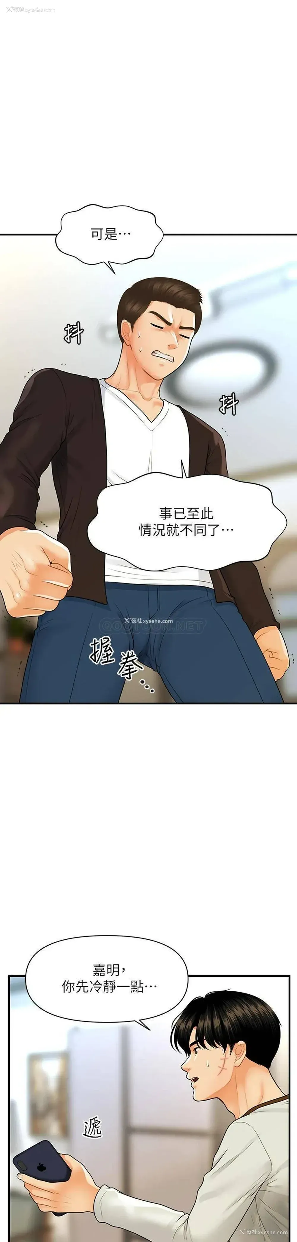 19P - 医美奇鸡
