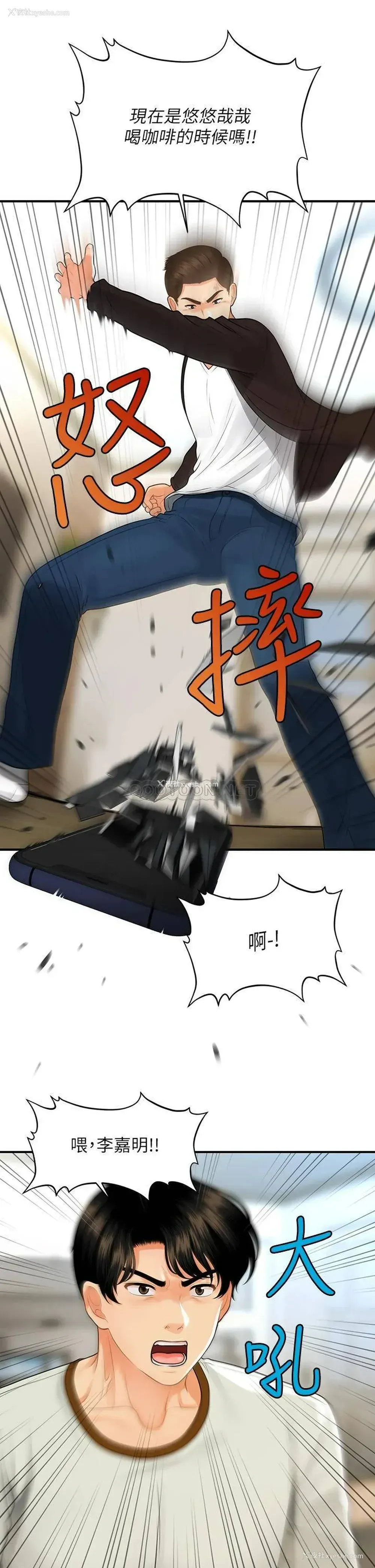 21P - 医美奇鸡