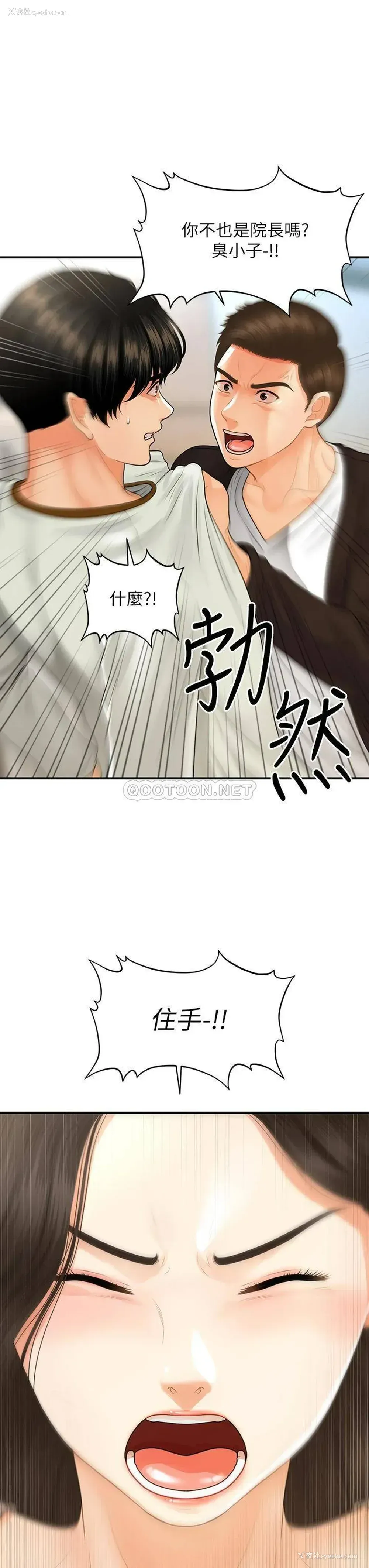 23P - 医美奇鸡