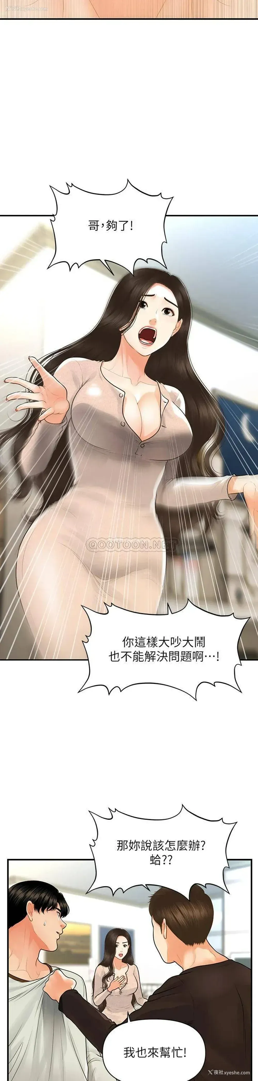 24P - 医美奇鸡