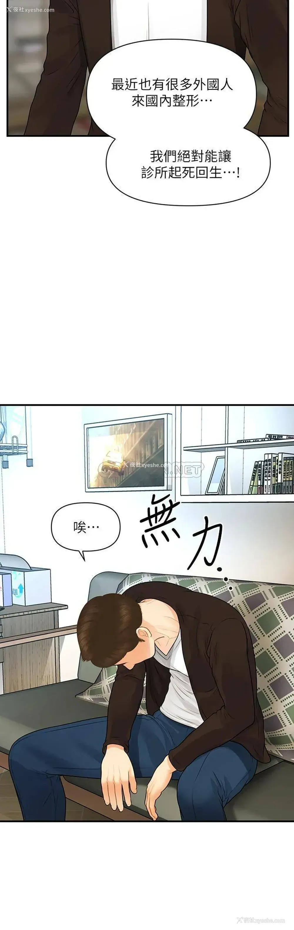26P - 医美奇鸡