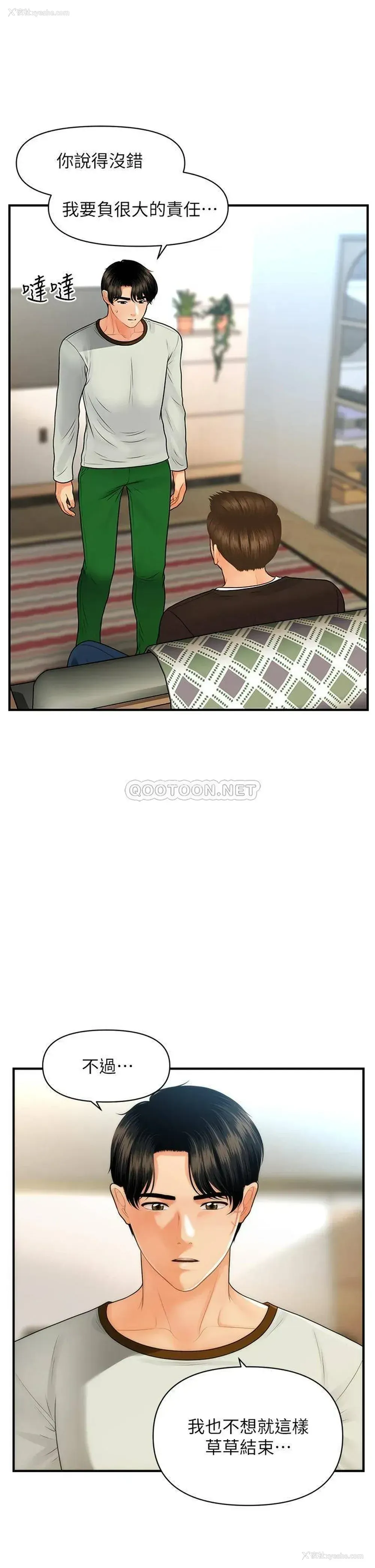 27P - 医美奇鸡