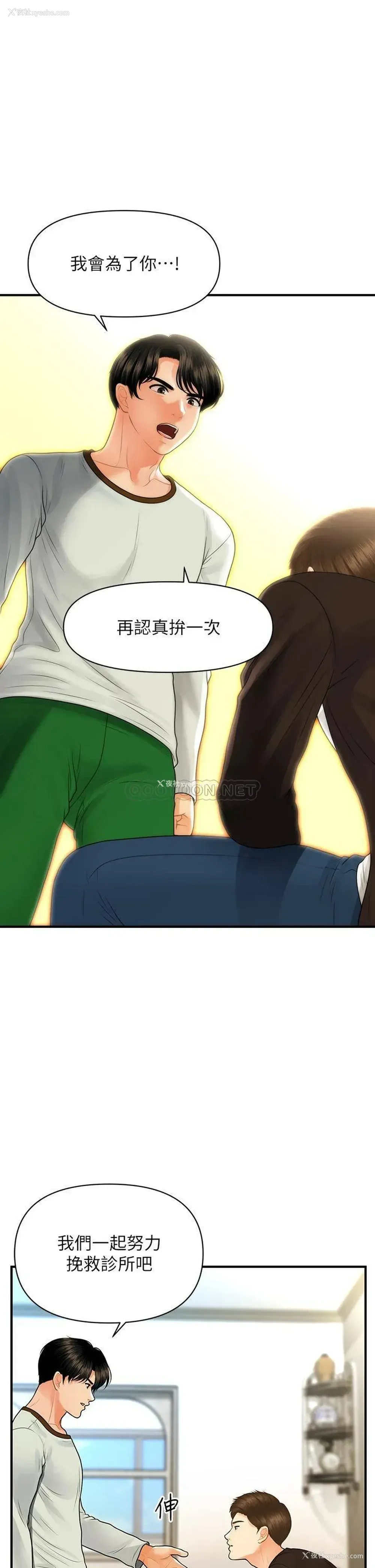 28P - 医美奇鸡