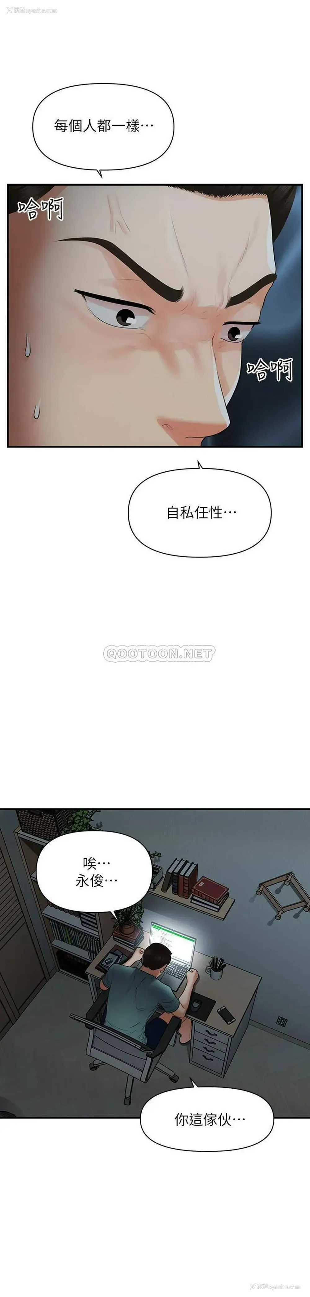 2P - 医美奇鸡