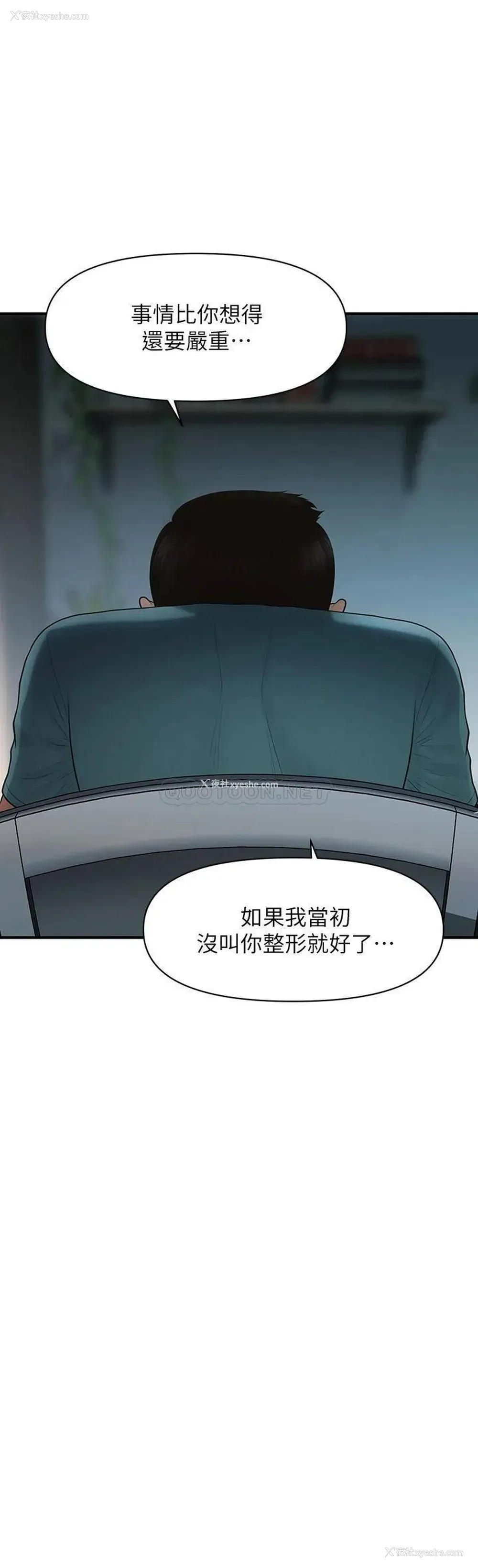 3P - 医美奇鸡