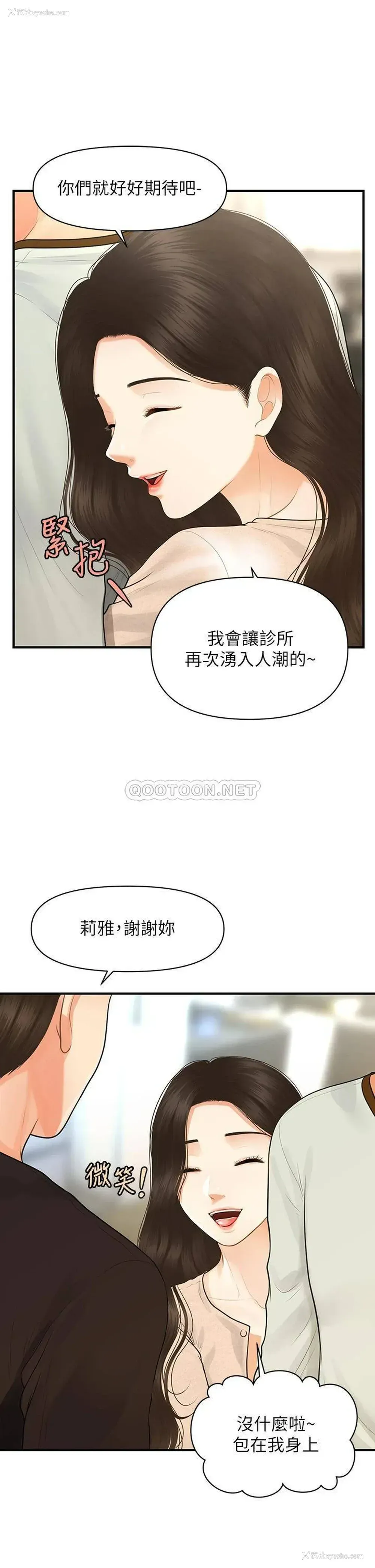 33P - 医美奇鸡