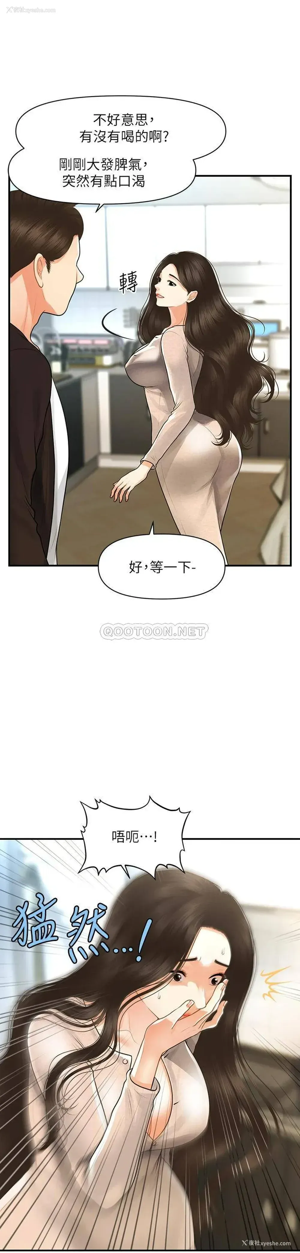 34P - 医美奇鸡