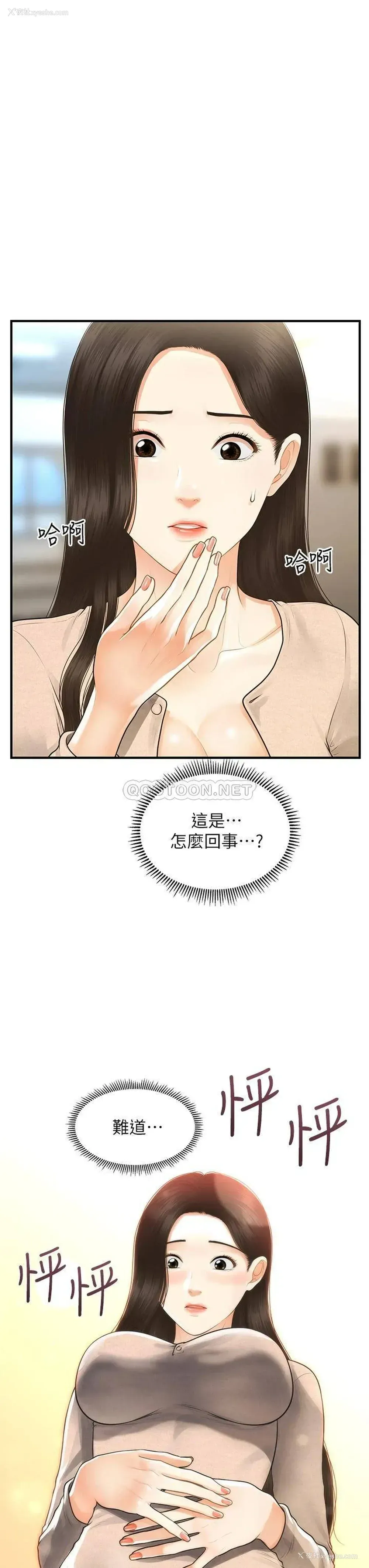 35P - 医美奇鸡