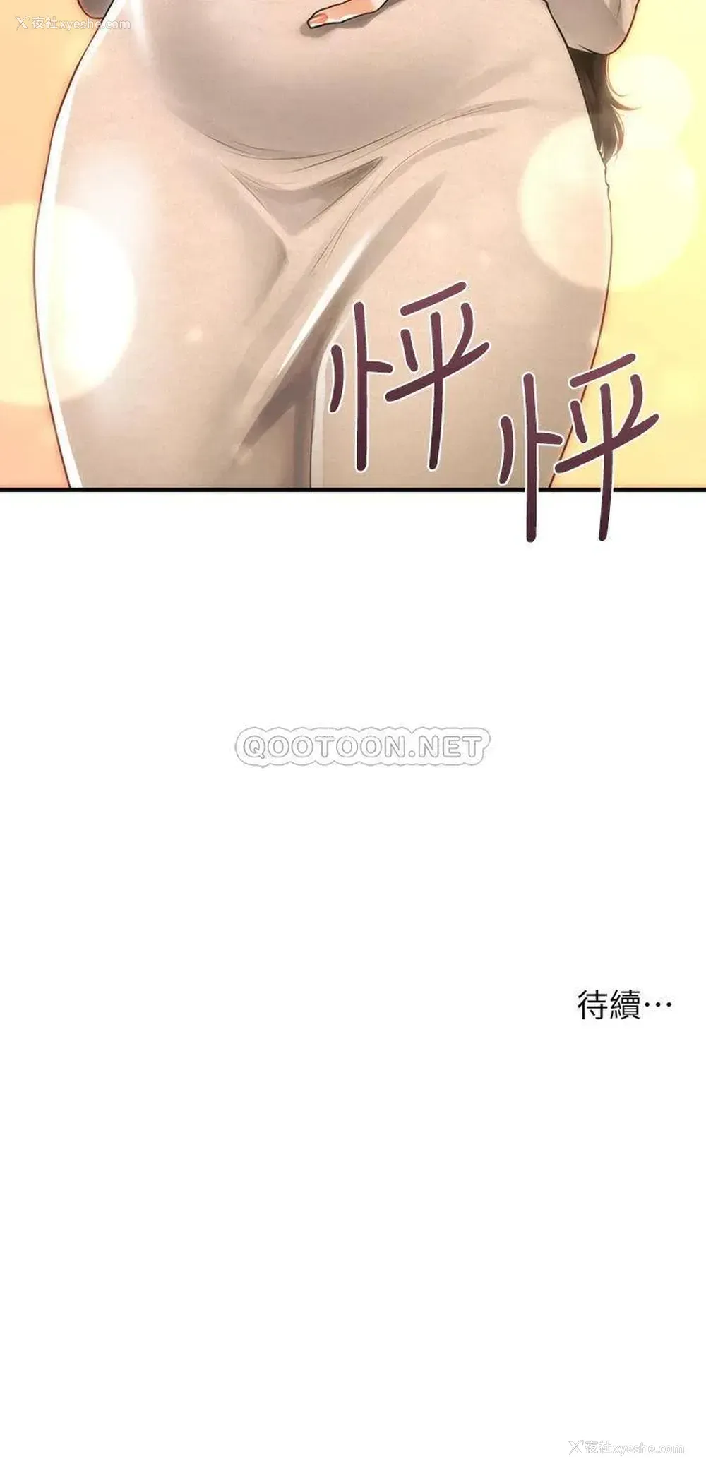 36P - 医美奇鸡