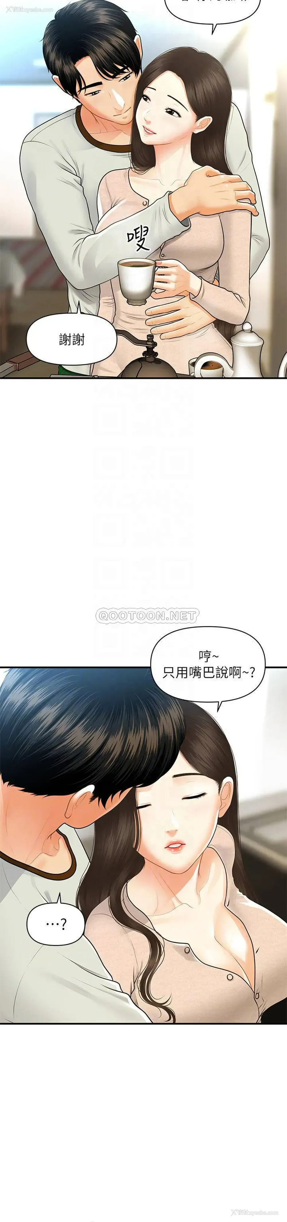 6P - 医美奇鸡