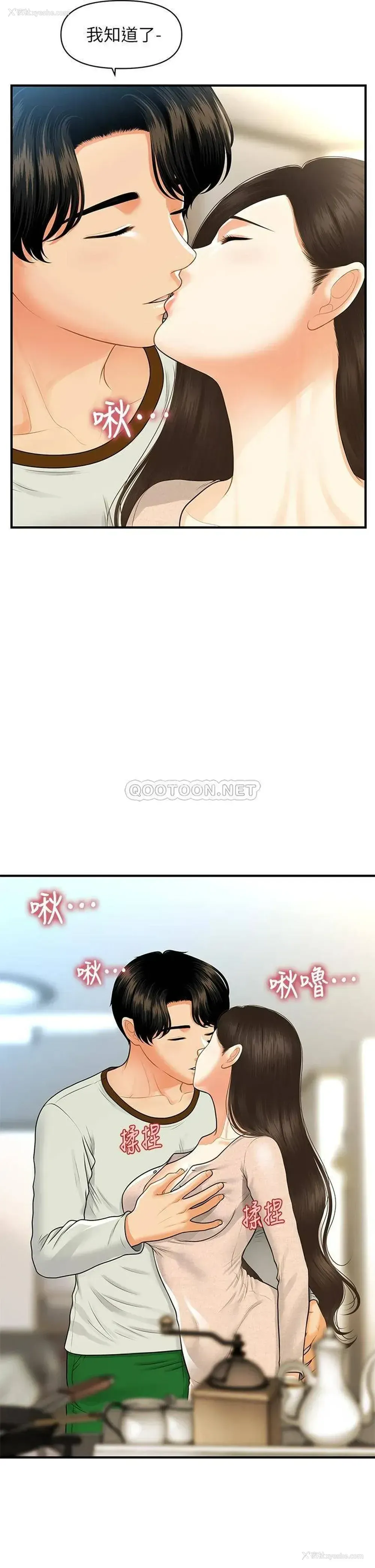 7P - 医美奇鸡