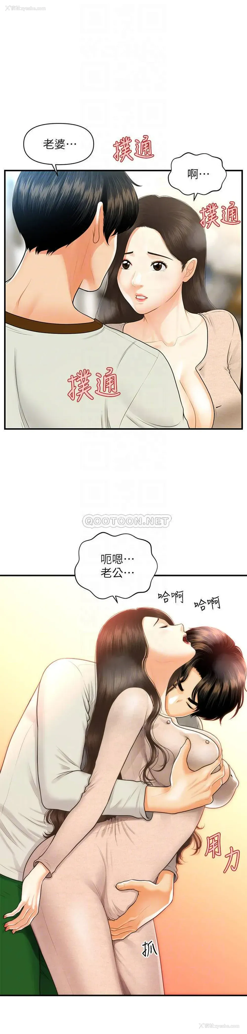 8P - 医美奇鸡