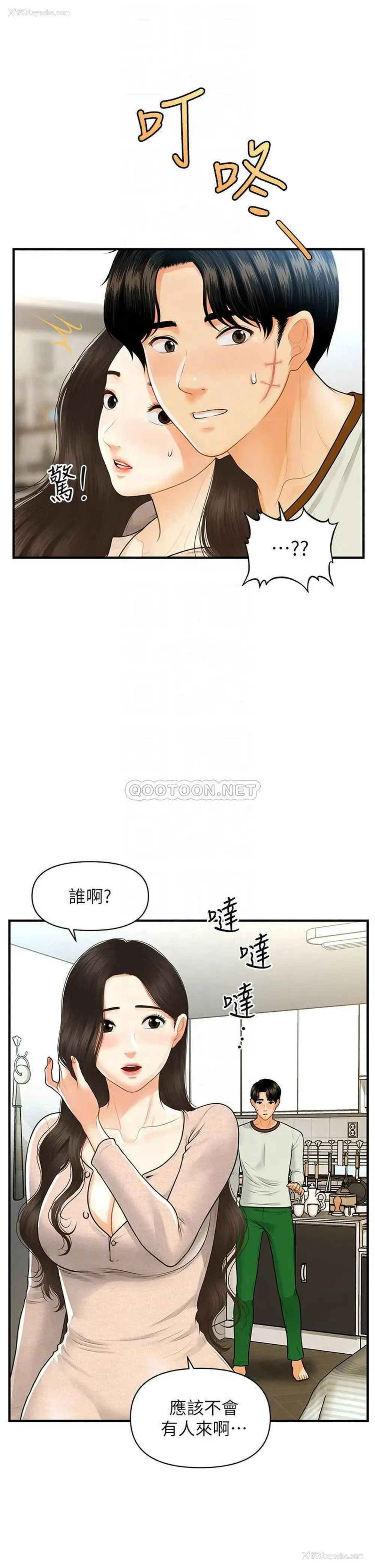 9P - 医美奇鸡