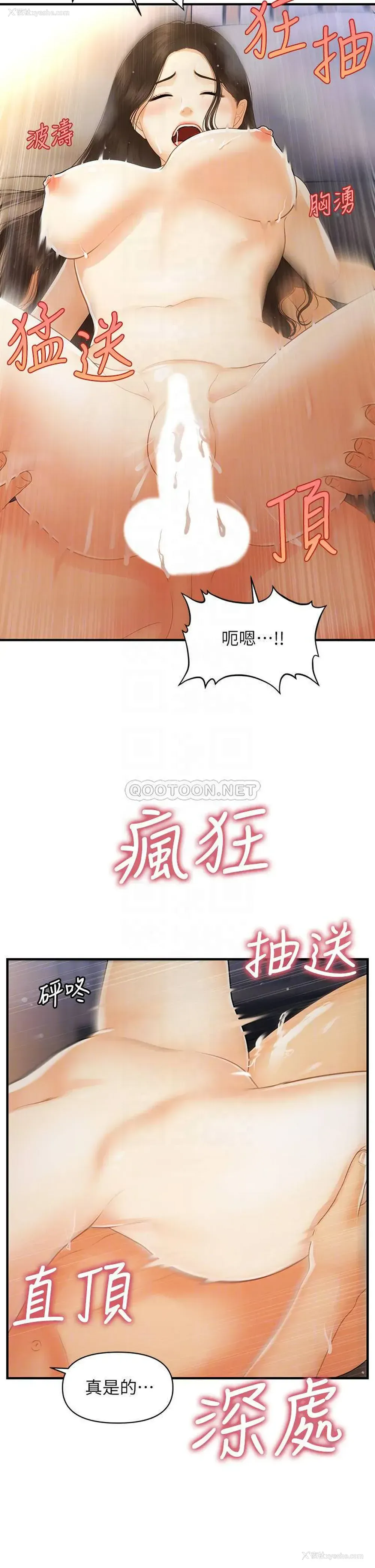 13P - 医美奇鸡