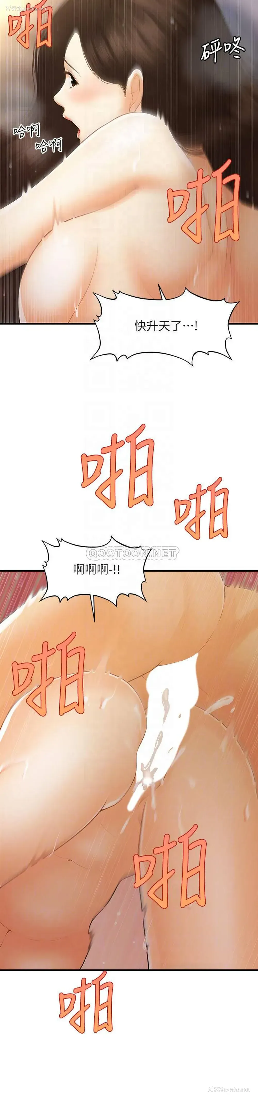 17P - 医美奇鸡