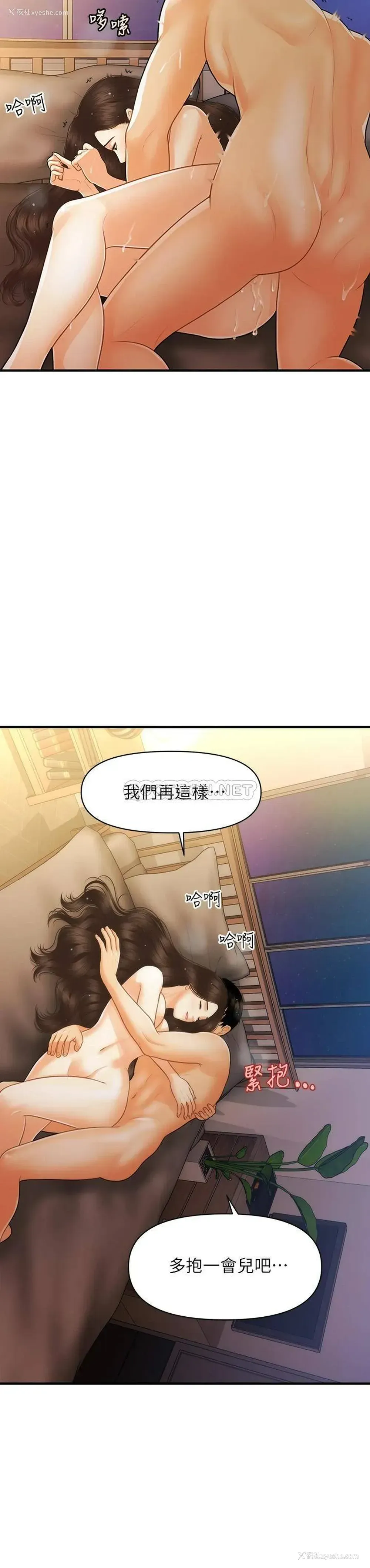 20P - 医美奇鸡