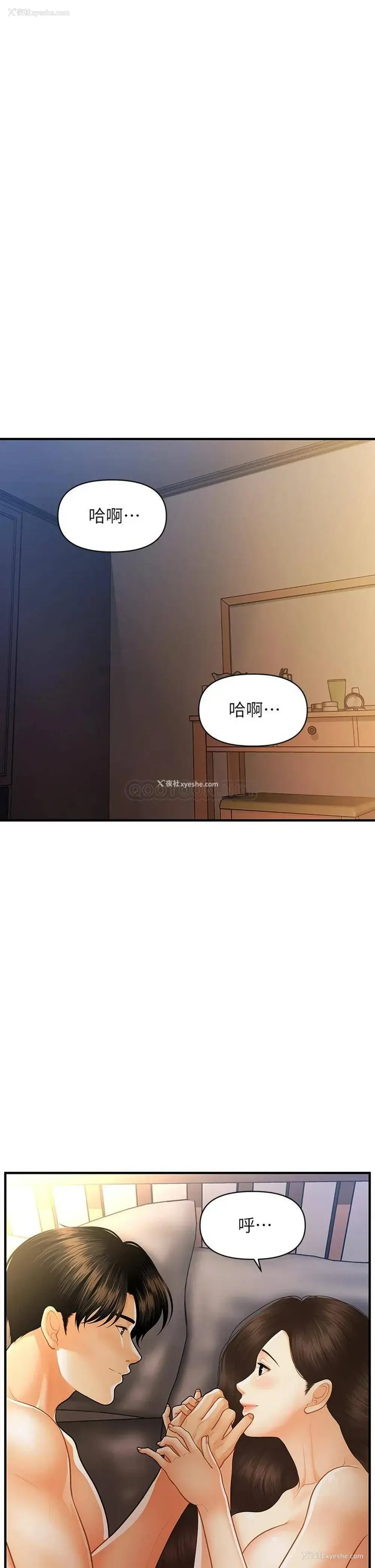 21P - 医美奇鸡