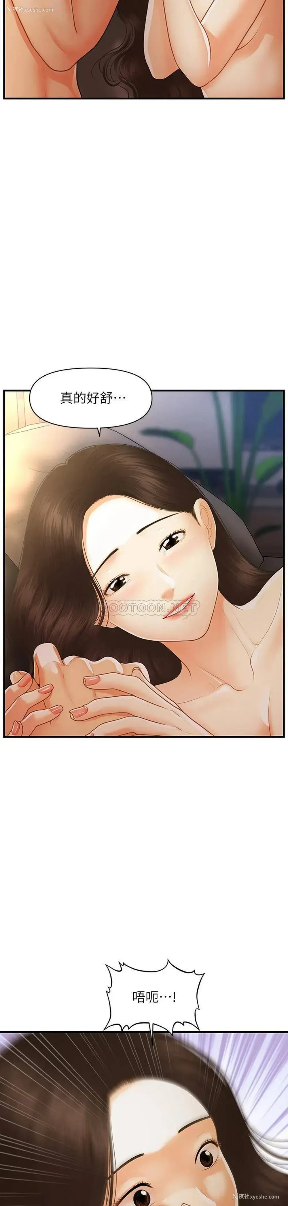 22P - 医美奇鸡