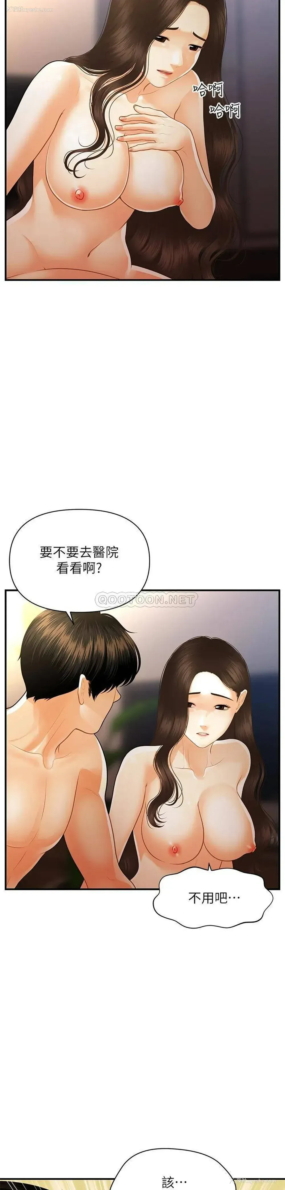 24P - 医美奇鸡