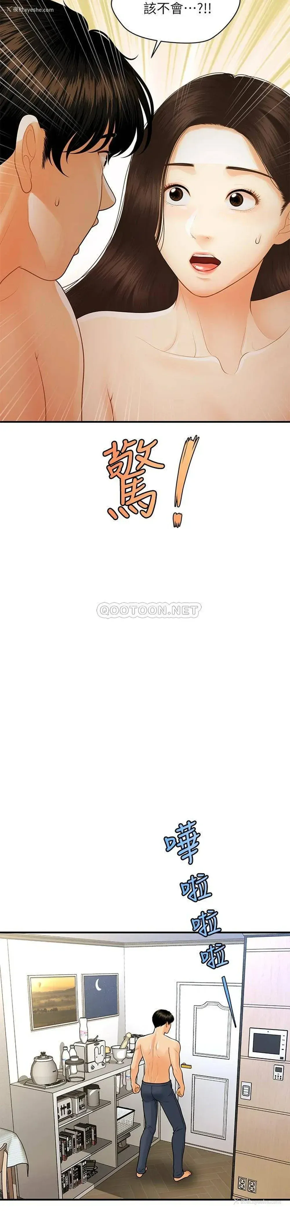 25P - 医美奇鸡