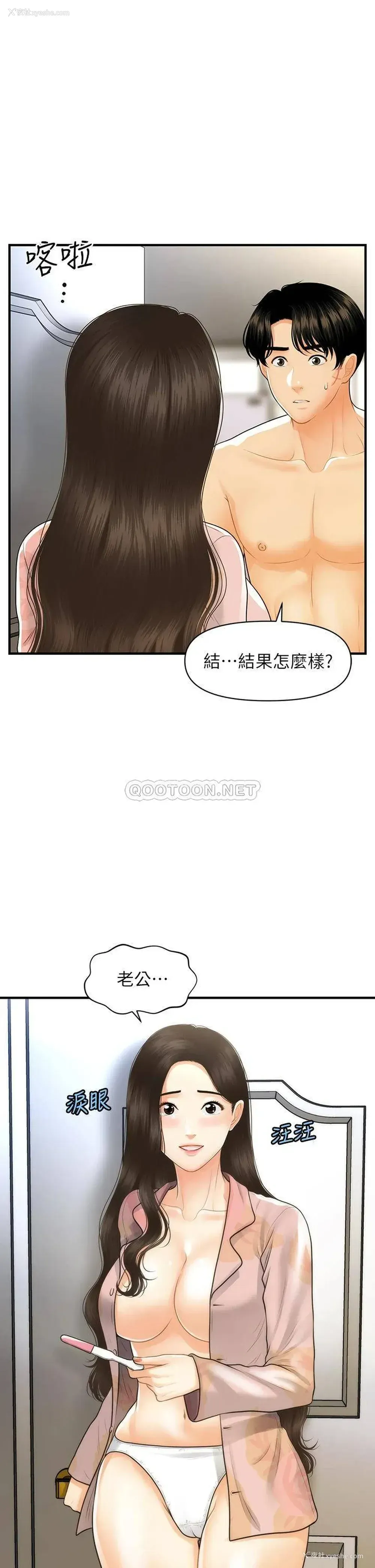 27P - 医美奇鸡