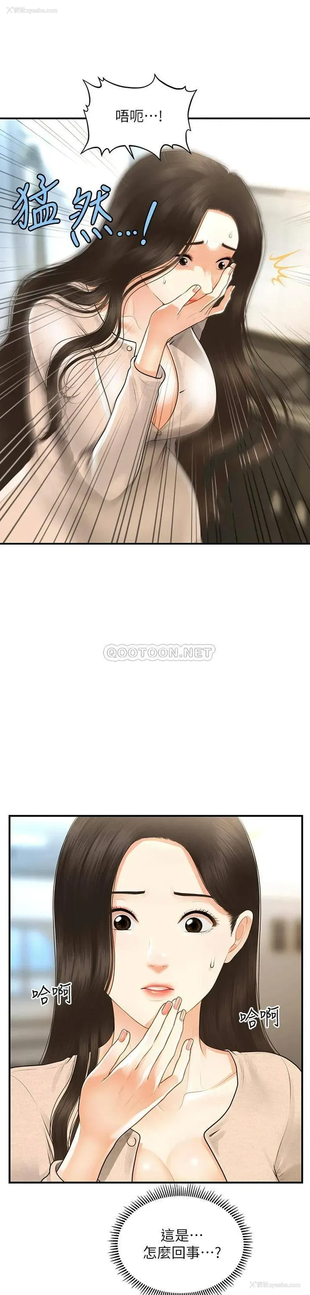 2P - 医美奇鸡