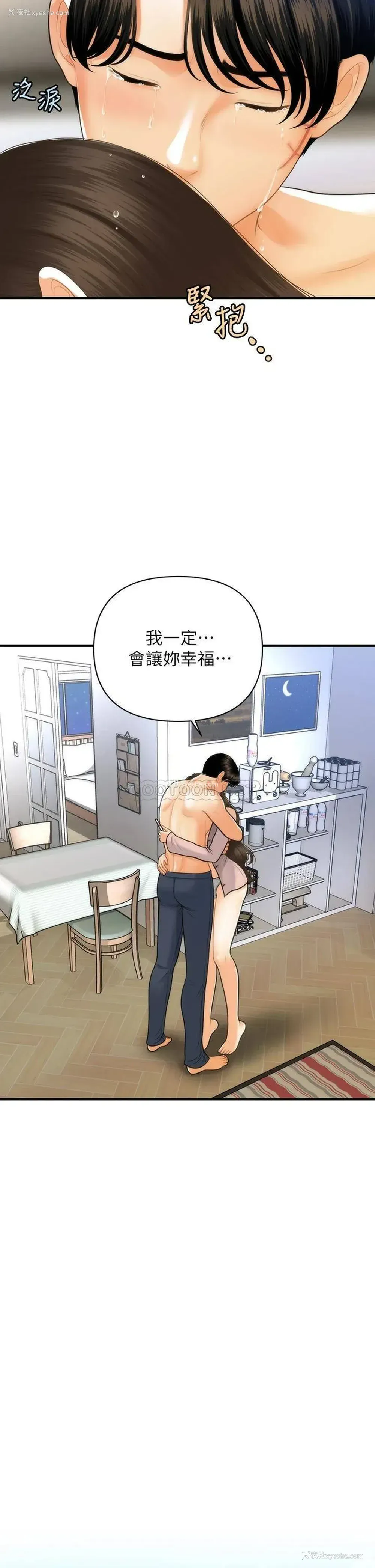 31P - 医美奇鸡