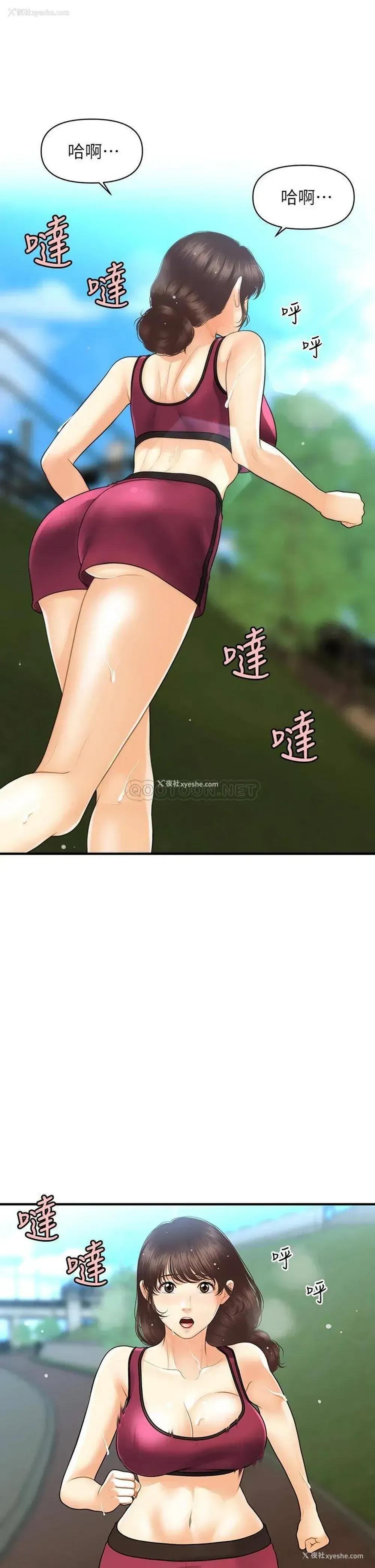 33P - 医美奇鸡