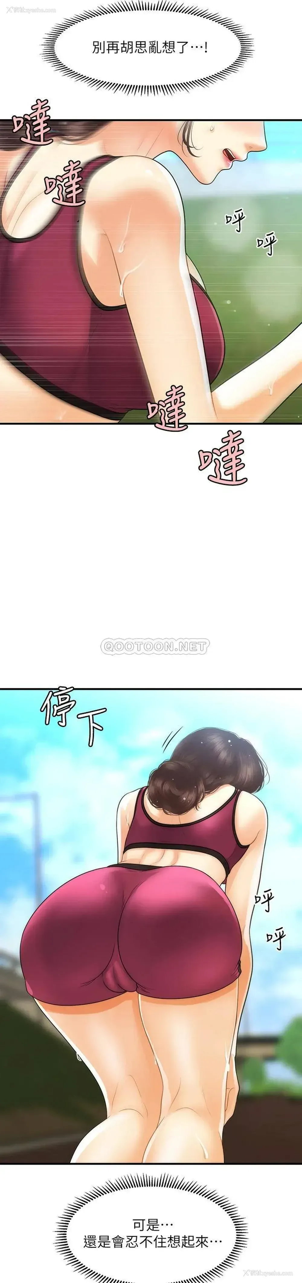 35P - 医美奇鸡