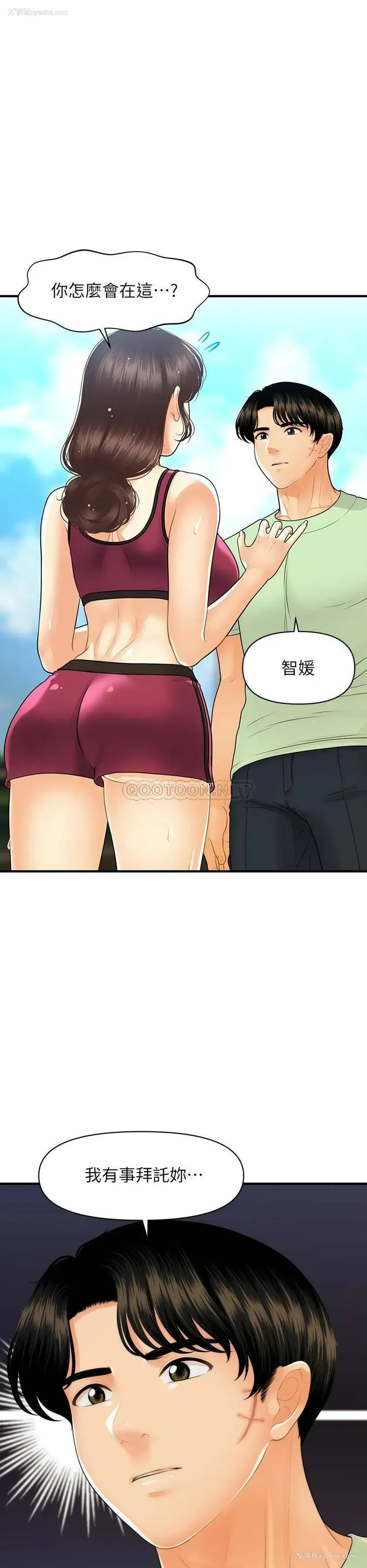 38P - 医美奇鸡