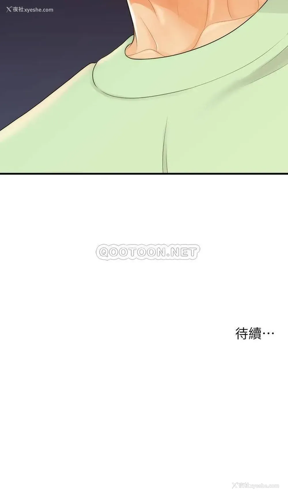 39P - 医美奇鸡