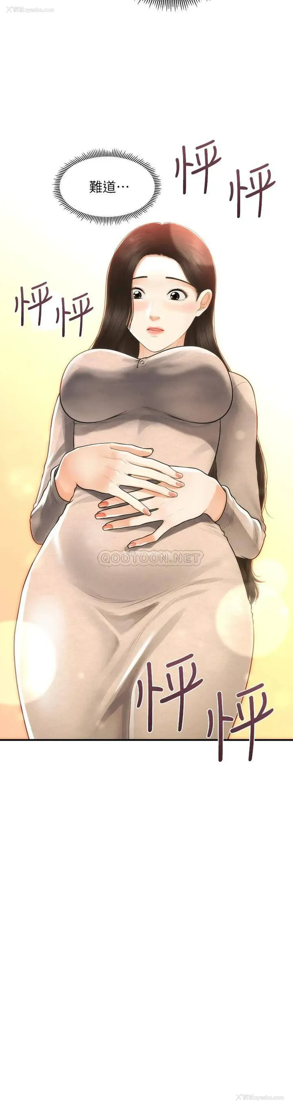 3P - 医美奇鸡