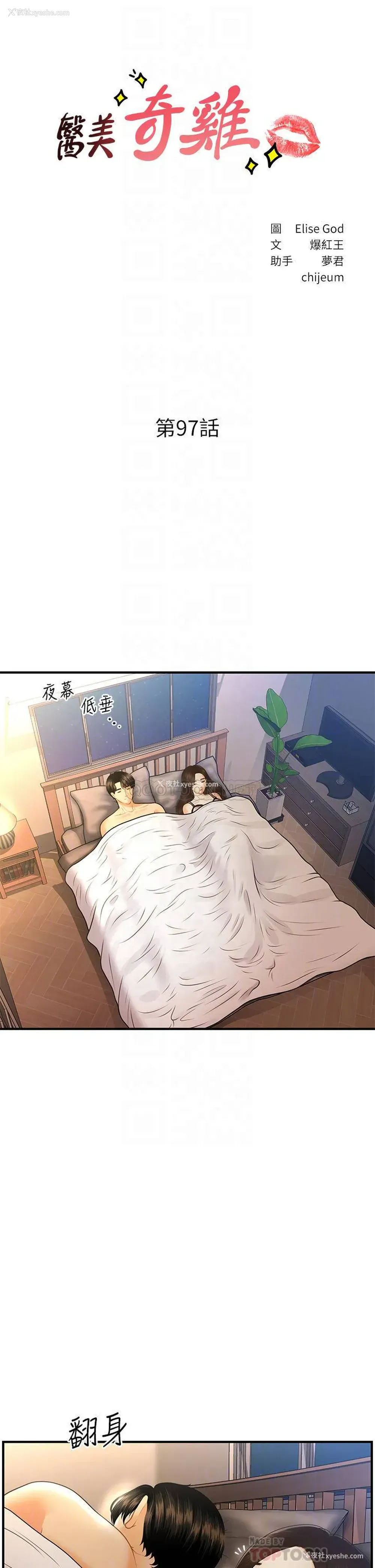 4P - 医美奇鸡