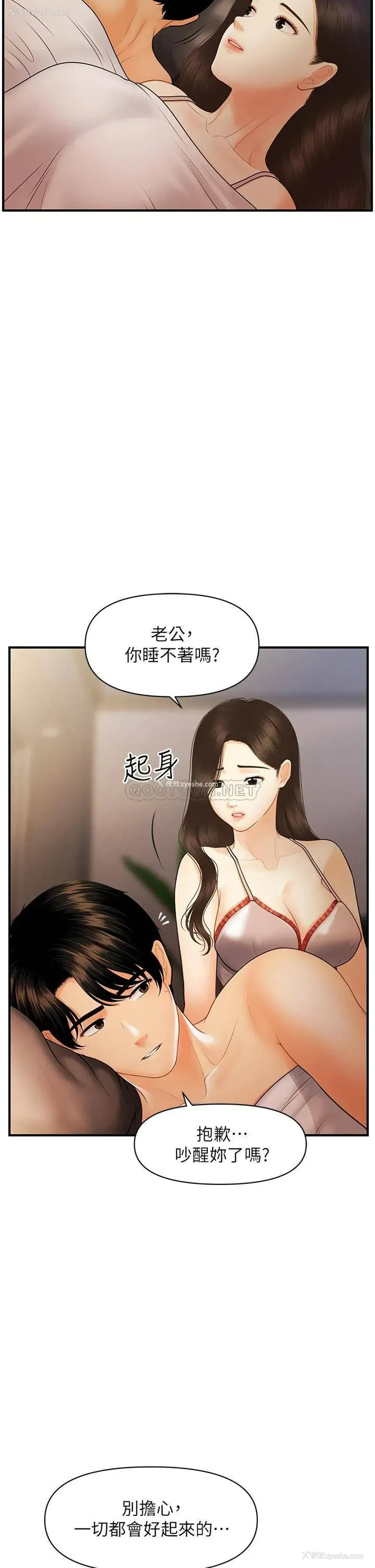 5P - 医美奇鸡
