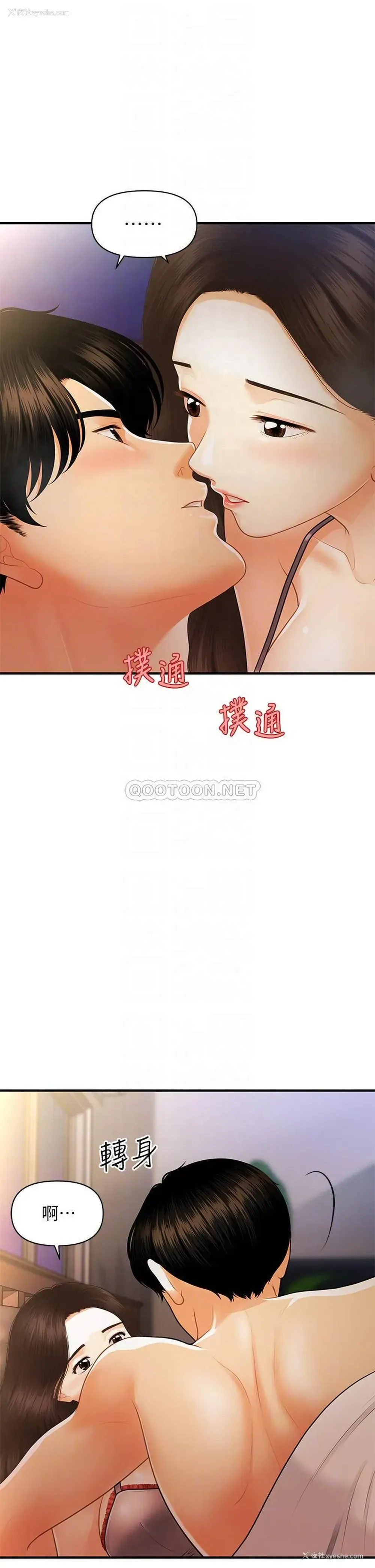 8P - 医美奇鸡