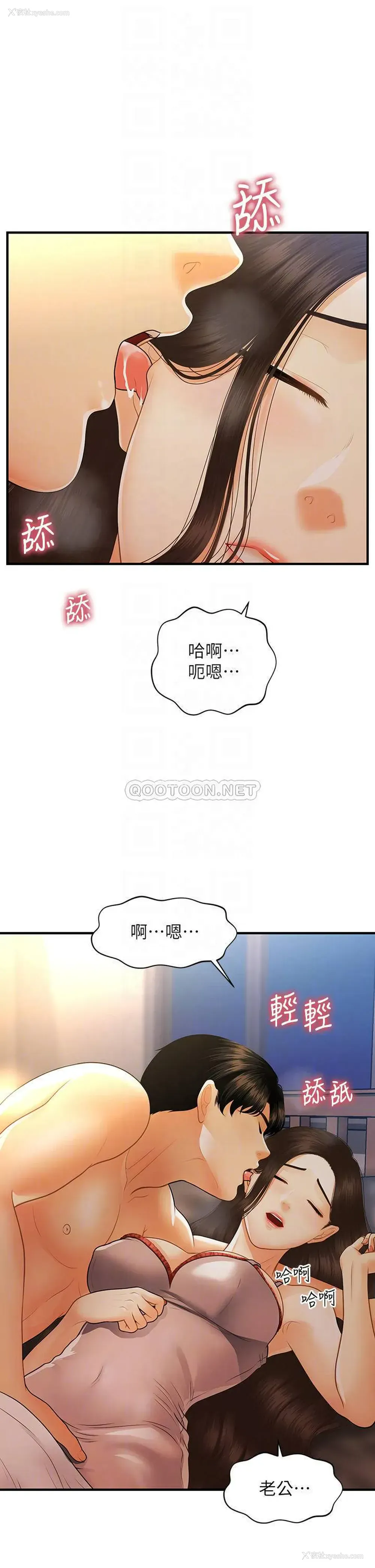 9P - 医美奇鸡