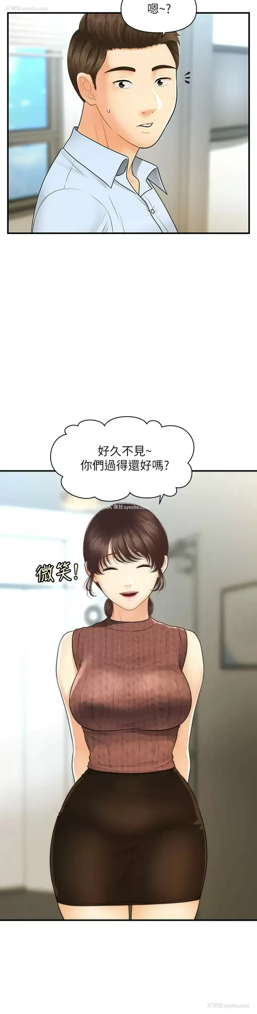 10P - 医美奇鸡