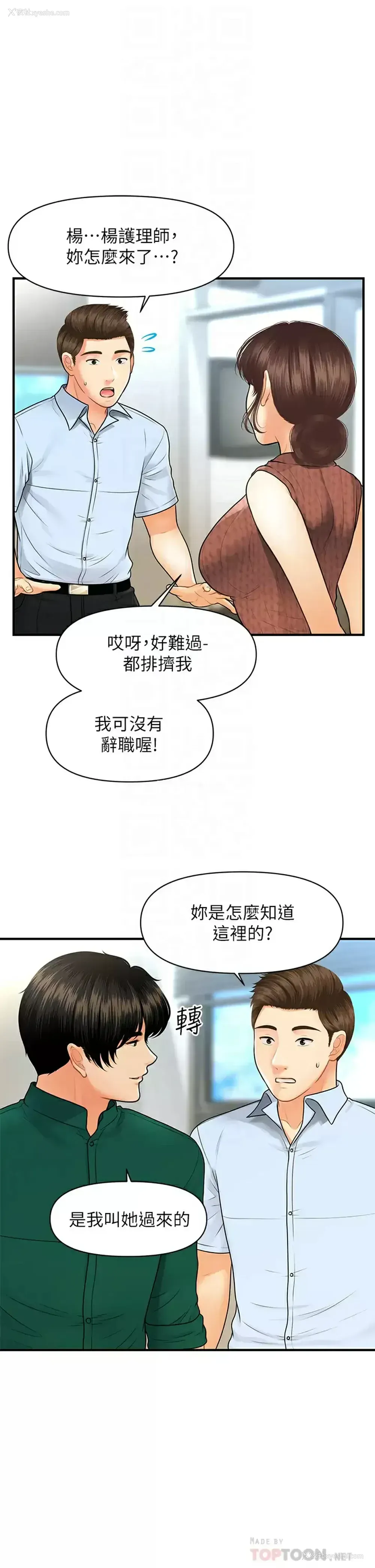 11P - 医美奇鸡