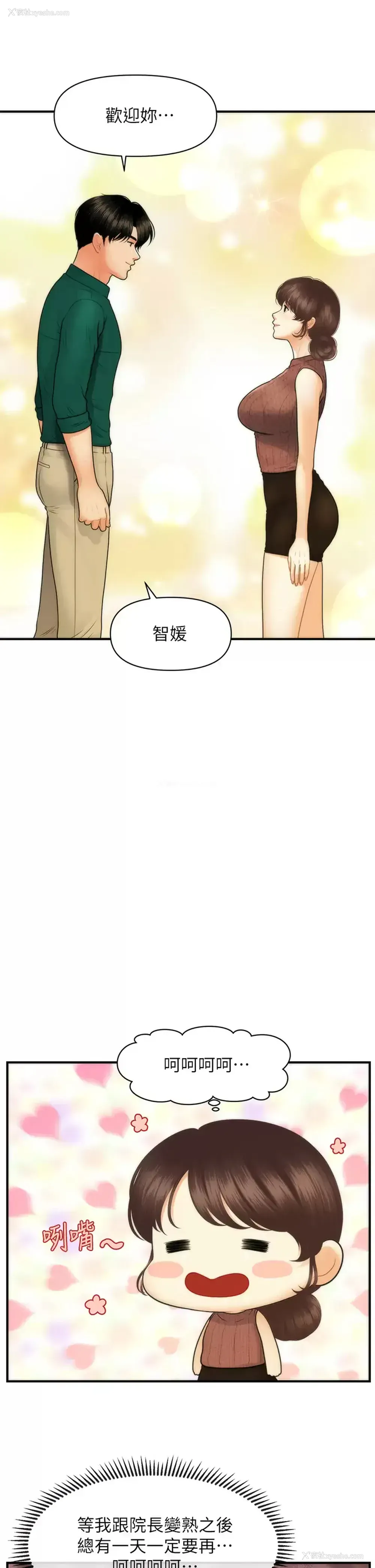 12P - 医美奇鸡