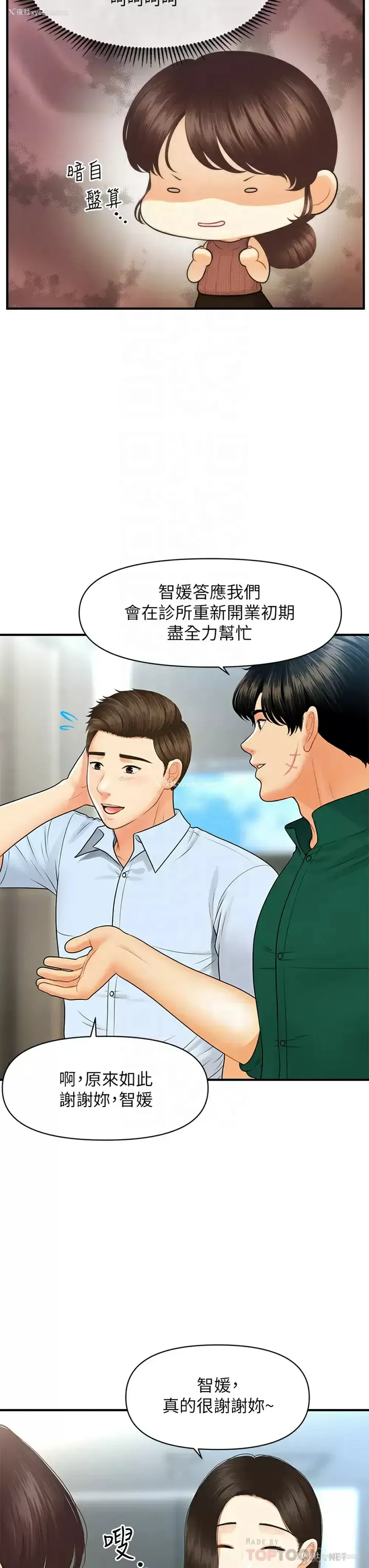13P - 医美奇鸡