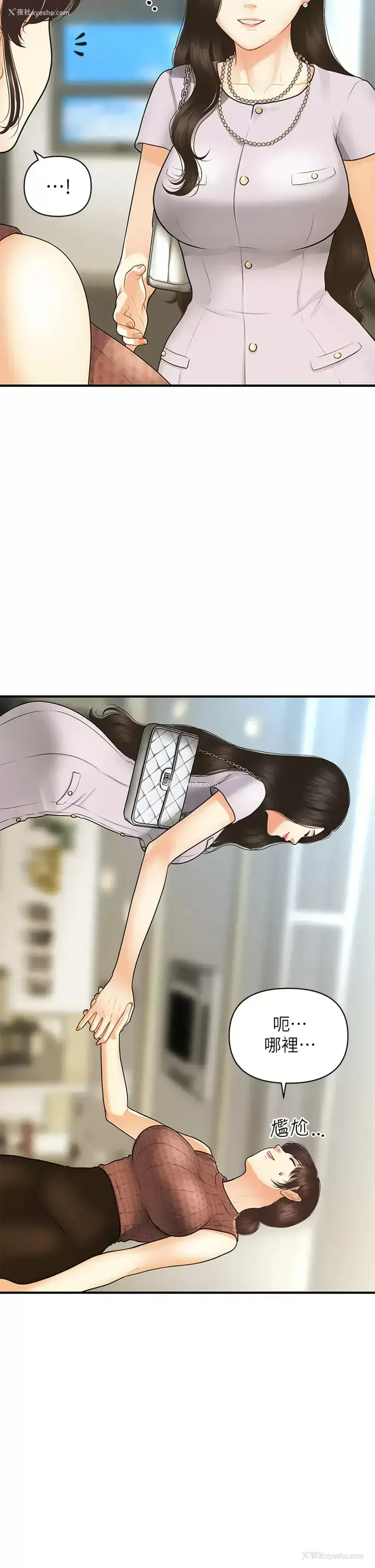14P - 医美奇鸡