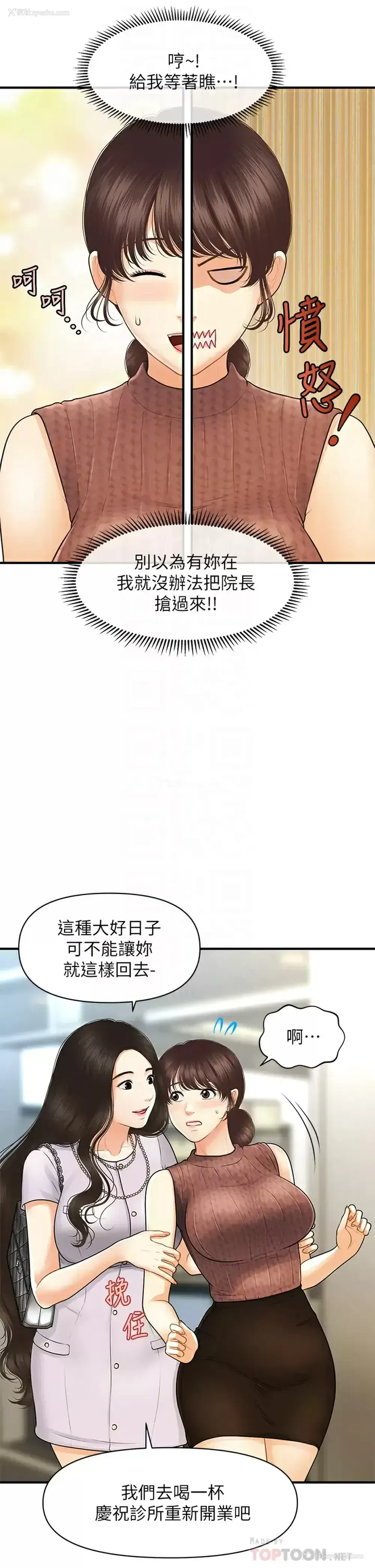 15P - 医美奇鸡