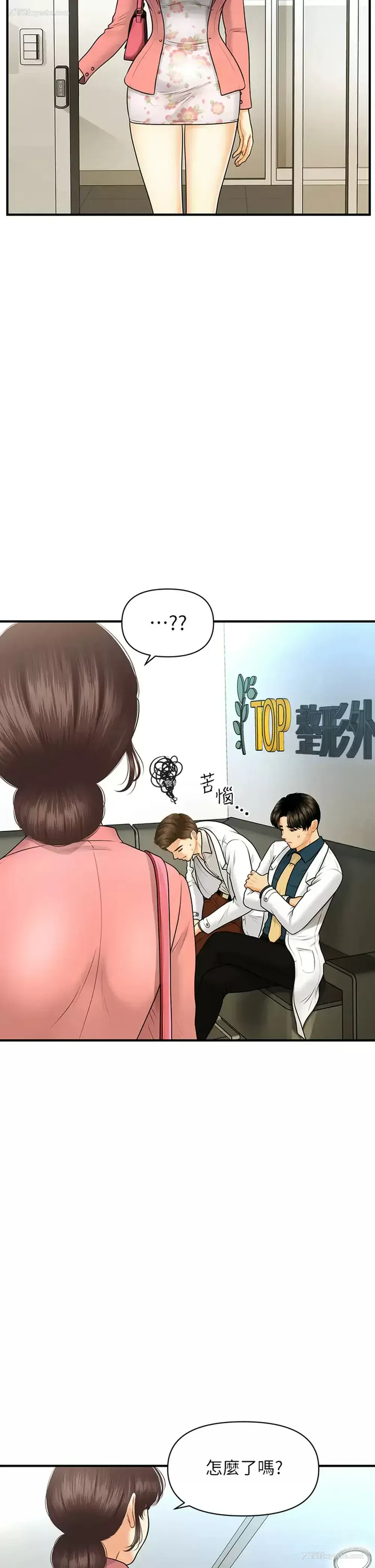 21P - 医美奇鸡