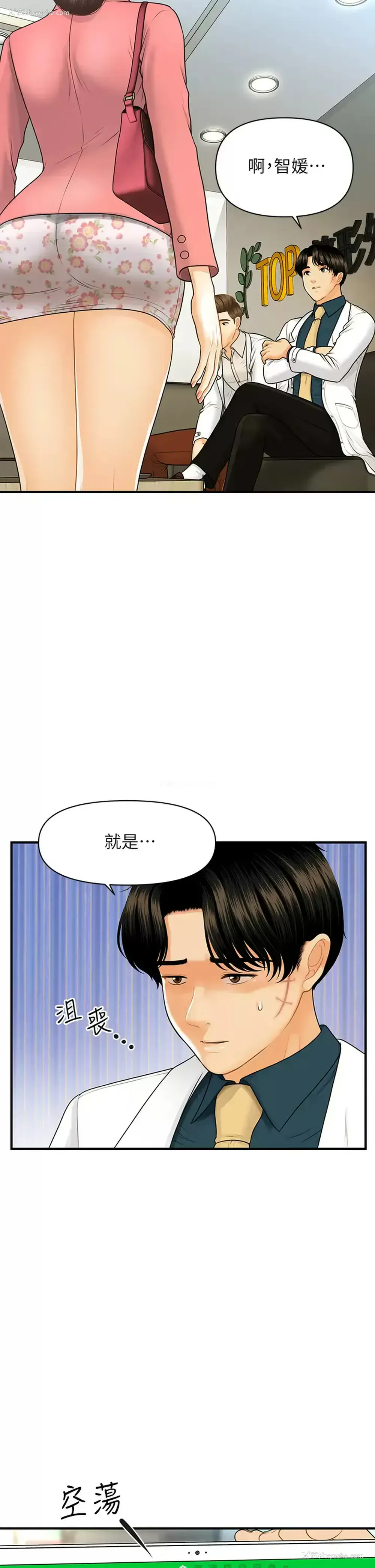 22P - 医美奇鸡