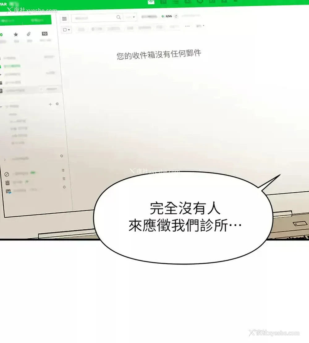 23P - 医美奇鸡