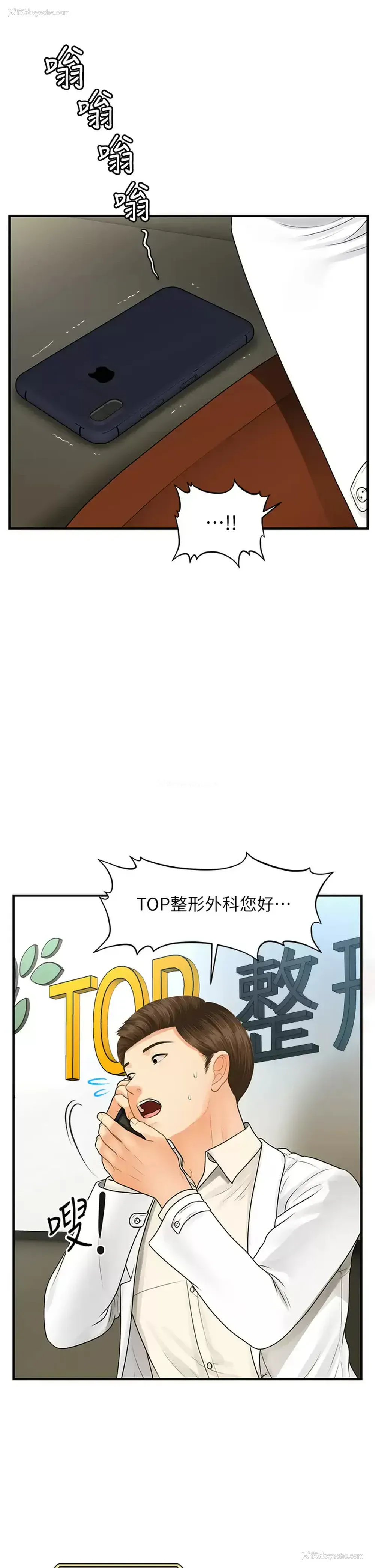 24P - 医美奇鸡