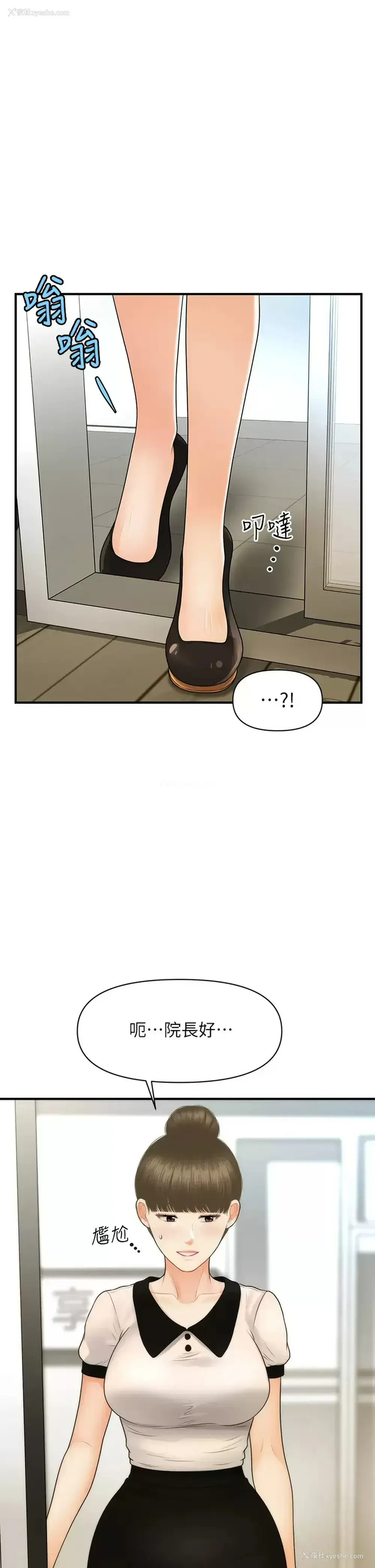 27P - 医美奇鸡